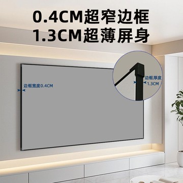 公司貨附發票 畫框幕布窄邊框100寸畫框投影幕布家用組裝款幕布抗光投影機幕布