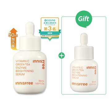 [9/23-9/28限定 買大送小]維他命C淨亮精華 50ml+30ml