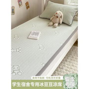 學生宿舍專用冰絲涼席夏季冰豆豆軟席子兒童單人可機洗床單款涼墊