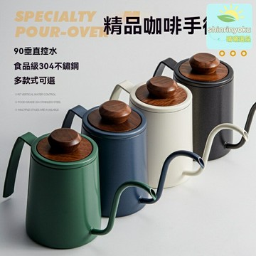 【精準控流】手衝咖啡壺 不鏽鋼咖啡壺 細口壺 鵝頸壺 掛耳手衝壺 304不鏽鋼 帶蓋防塵 家用專業手衝