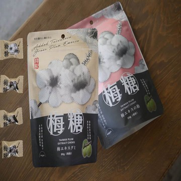 祥記 梅子 台灣青梅 硬梅糖80g 軟梅糖80g 青梅精 梅子 百分百的無添加 原始梅子糖 梅子糖果