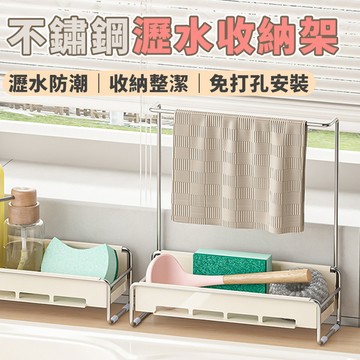 半島良品 多功能鐵藝不鏽鋼抹布收納架置物架(置物 收納 免釘免鑽)
