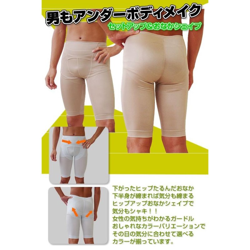 男子用ガードル(3L)サポーター付 | givingbackpodcast.com