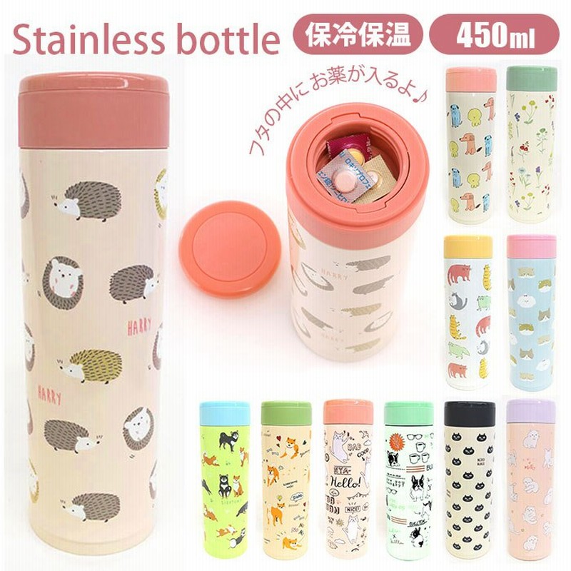 ステンレスボトル おしゃれ 通販 約 500ml 450ml 直飲み 水筒 子供 キッズ 子ども マ 通販 Lineポイント最大1 0 Get Lineショッピング