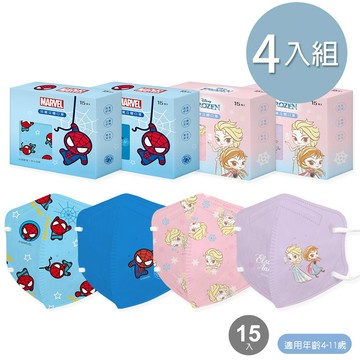 迪士尼 冰雪奇緣 蜘蛛人兒童立體口罩(15入x4盒) 幼幼口罩 兒童立體口罩 (組合包)【ONEDER 旺達棉品】