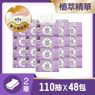 【舒潔】好絨軟抽取衛生紙-植萃精華乳 110抽x8包x6串/箱