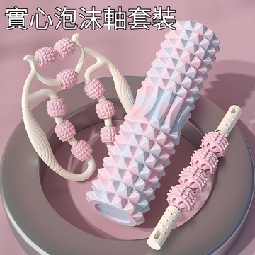🔥台灣出貨🔥 泡沫軸 按摩滾軸 夾腿按摩器 瘦腿 健身 小腿滾輪美腿神器狼牙棒肌肉放鬆瑜伽柱