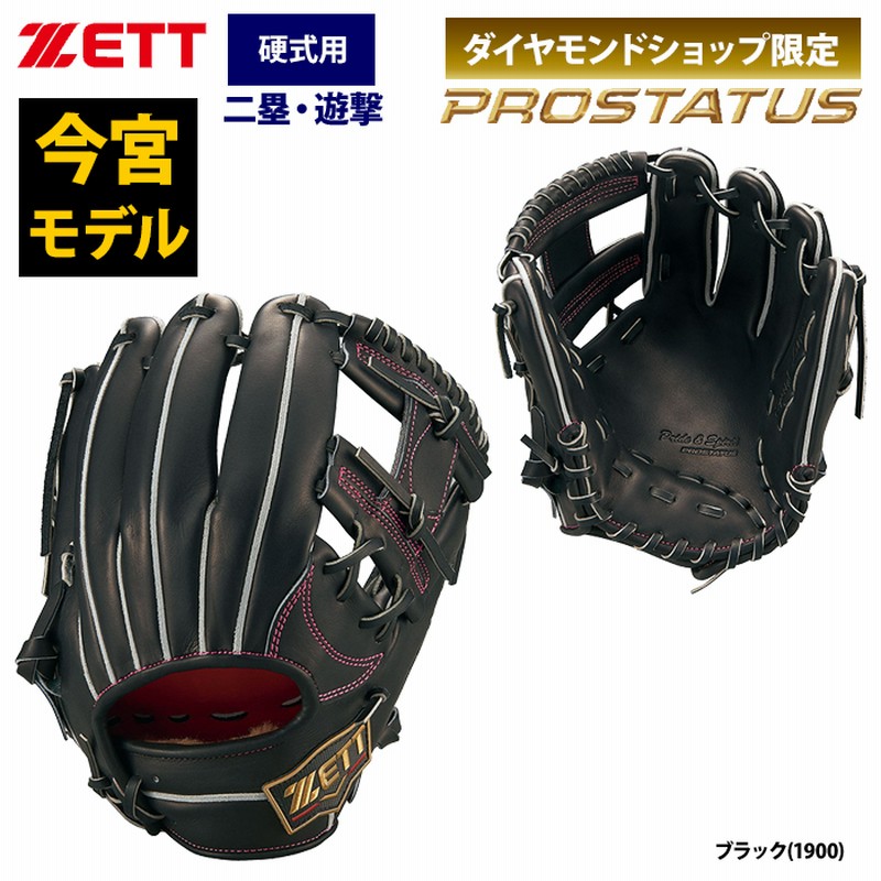 あすつく ZETT プロステイタスSE 硬式 グラブ 今宮選手モデル 内野手用 キップレザー SEシリーズ BPROG766S zet23ss |  LINEブランドカタログ