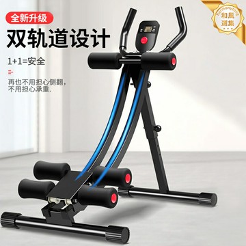 【懶人速成】美腰機 健腹器 收腹機 卷腹機 腹肌訓練器 家用健身器材 智能計數 多檔調節 靜音設計 居家腹肌鍛鍊