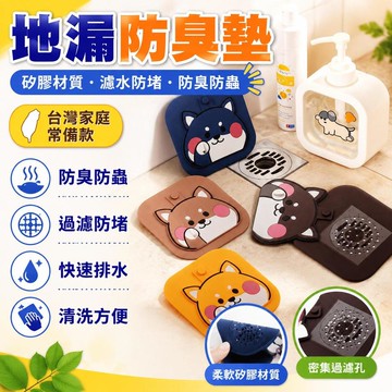 💗臺灣現貨出貨💗新款地漏墊通用型二合一家用地漏蓋可過濾防臭浴室專用防反味