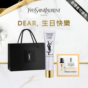 🔜快速出貨【YSL】生日快樂🖤名模肌密光幻防護妝前乳 SPF50PA++++ ｜收禮者自選色號｜享 明星體驗禮｜三效合一｜校色提亮｜保濕打底｜高效防曬｜生日禮物