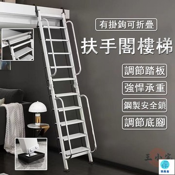 台灣公司 工廠直銷 可開發票 【宅配免運】伸縮閣樓梯子 折疊扶手梯 折疊平臺梯 折疊樓梯 鋁合金登高梯 折疊爬梯 移動步梯 家用折疊梯店長推薦 新品特價 5z84