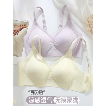 無痕內衣女薄款透氣小胸聚攏提拉收副乳防下垂無鋼圈調整型文胸罩