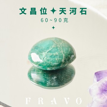 掌心的小幸運天河石 (中)｜ 幸運石 把玩石   小朋友、新手爸媽、毛小孩適用 天然水晶 能量水晶 G22BP05007-M