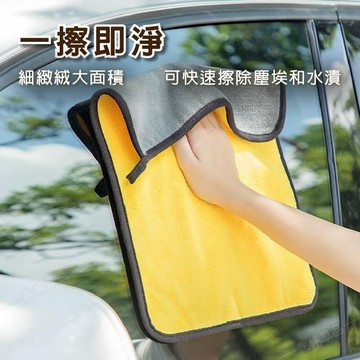 珊瑚絨毛巾 細纖維毛巾 車用毛巾 洗車毛巾 雙面毛巾 吸水毛巾 洗車巾 下蠟布 擦車布 洗車巾 家用毛巾※JS1