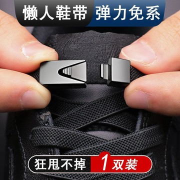 懶人鞋帶 鞋扣 免繫鞋帶扣 彈力鞋帶 免綁鞋帶 鬆緊男女免綁 兒童卡扣 不用繫鞋帶固定神器