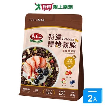 馬玉山特濃輕烤穀脆莓果黑可可280g【兩入組】【愛買】