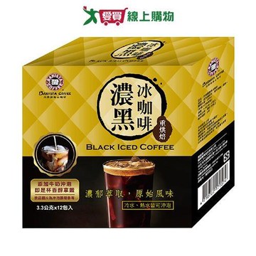 西雅圖 濃黑冰咖啡(3.3G/12入)【愛買】