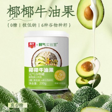 春光海南特產0糖椰椰牛油果植物蛋白飲料穀物罐200g*6小吃健康穀物代餐
