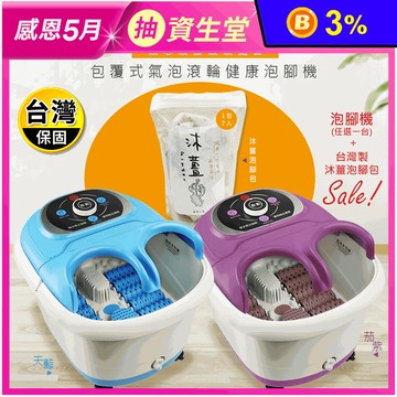 【WISER精選】包覆式足浴機泡腳桶SPA泡腳機2色任選