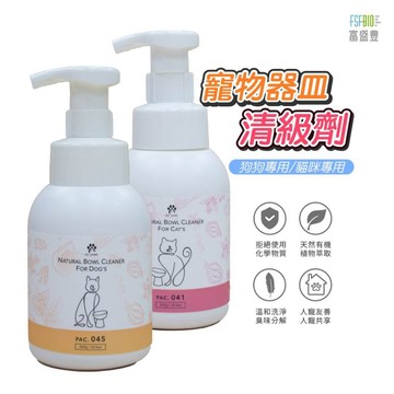【毛天使】寵物器皿清潔劑 300ml 寵物洗碗精 狗狗 貓咪專用 寵物洗碗慕斯 寵物洗碗 寵物清潔劑 現貨速發 MIT