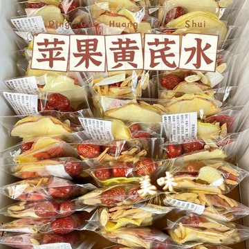 臺灣現/貨✨茶包  茶蘋果黃芪水蘋果乾薑黃芪麥冬紅棗枸杞組合女生內調泡水養生茶