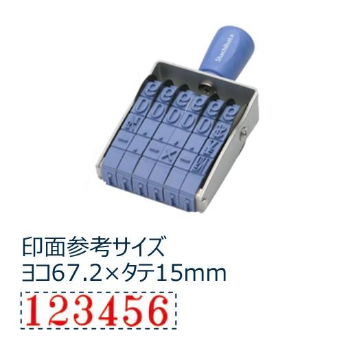 シャチハタ 回転ゴム印 エルゴグリップ 欧文6連 明朝体 特大号 スタンプ はんこ 11,000円以上 送料無料