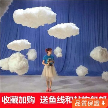 💥台灣出貨💥 棉花雲朵裝飾 弔飾 仿真白雲 婚慶 婚禮 舞臺 商場 店鋪 櫥窗 雲彩掛飾 D178