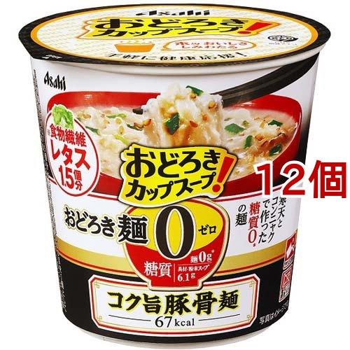 おどろき麺0(ゼロ) コク旨豚骨麺 20.7g*12個セット