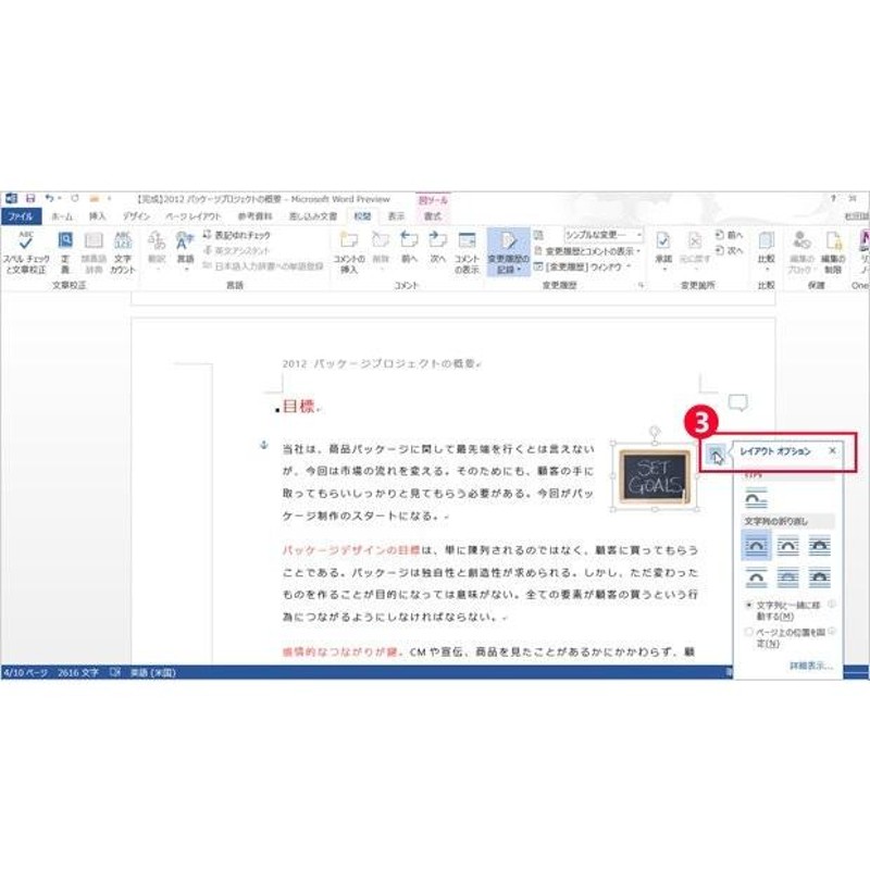 Microsoft Office Professional 2013 正規OEM