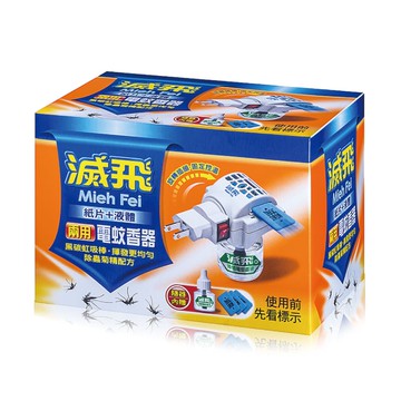 滅飛紙片(3片)/盒/液體(45ml/盒)