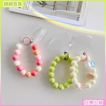 工廠直銷✨珠子手繩手鍊亞克力愛心手機殼掛件掛飾彩綠色手環發貨保障數碼