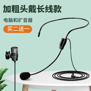 多寶萊 Q10領夾式麥克風小蜜蜂教師專業上課電腦迷你套裝擴音器耳麥話筒頭戴式電容有線
