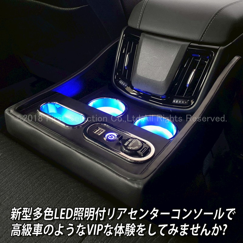 トヨタ 2系クラウン用 Vip仕様 多色led照明付リアセンターコンソール 黒 2クラウン Ars2 Azsh Azsh21 Gws224 通販 Lineポイント最大5 0 Get Lineショッピング