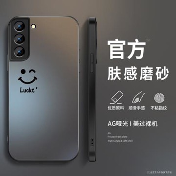 適用三星s22手機殼s22+新款男女s22ultra防摔s21+磨砂玻璃笑臉s21fe新年硅膠s21ultra鏡頭galaxy保護套軟外殼