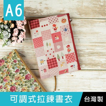 【限定版】珠友 SC-05067 A6/50K 花布可調式拉鍊書衣/書皮/書套-01淡粉柴園