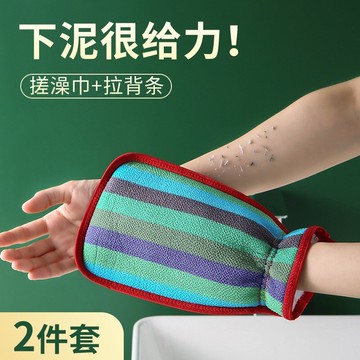 搓澡巾套裝家用成人洗澡巾長條搓泥神器不求人后背洗澡搓澡沐浴球