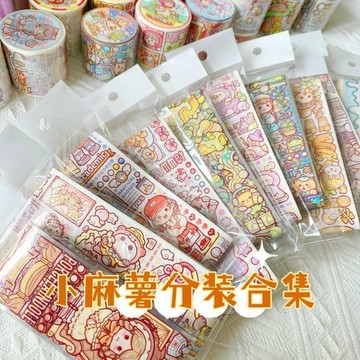 💥臺灣有貨💥免運💥新款小麻薯新品膠帶分裝平價爆款小學日記全套便宜ins膠捲厚素材 TES3