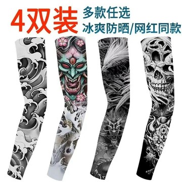 🌞【防曬袖套男款】冰袖花臂紋身套袖 薄款戶外騎行 手袖護臂遮陽 開車手臂套 台灣出貨