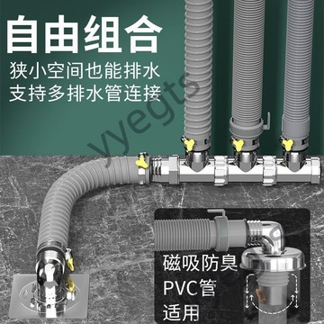 【臺灣出貨】 洗衣機下水道三通接頭地漏三頭通四通陽臺排水管三合一兩用接口 5・7