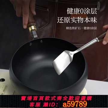 【台灣公司 可打統編】三叔三嬸大肚鍋手工炒菜不粘鍋家用無涂層平底鍋加深燉湯加厚鐵鍋