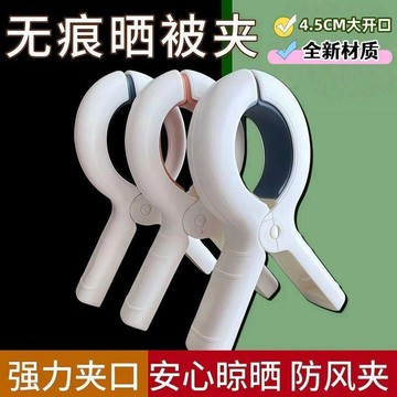 免運💒臺灣熱銷🐬曬被夾曬衣服防風吹落家用無痕晾被子夾子固定夾緊曬被子刺繡夾