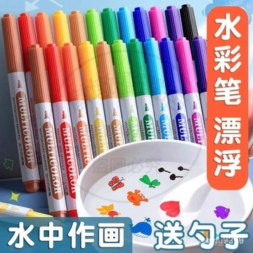 【台灣-出貨】  【臺灣-出貨】【水中畫畫筆】漂浮筆水上漂浮水彩筆懸浮筆水中畵畵趣味遇水可擦神奇魔法 UCJP VWQ3
