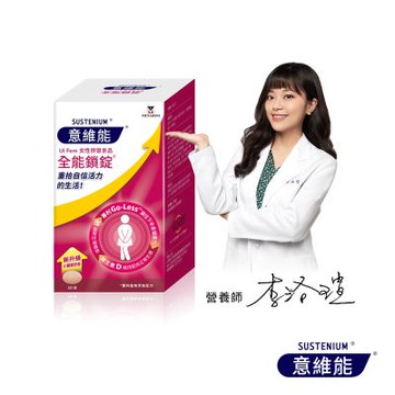 【Sustenium 意維能】全能鎖錠(60錠/盒-Go-Less/南瓜籽/大豆胚芽萃取)