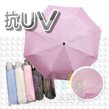 EA 抗UV自動傘 37吋傘面 自動傘 晴雨傘 陽傘 遮陽傘 雨傘 摺疊傘 折疊傘