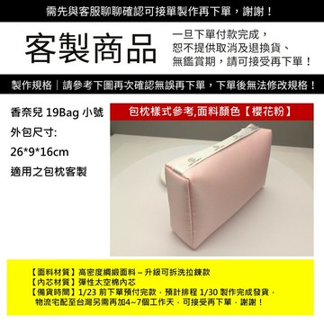 【客製商品】需先與客服聊聊確認可接單製作再下單，一旦下單付款完成，無法改規格、取消及退換貨、無鑑賞期！