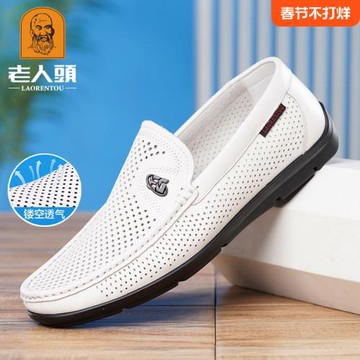 老人頭豆豆鞋男夏季真皮白色鞋子鏤空透氣潮流休閑皮鞋男士小白鞋