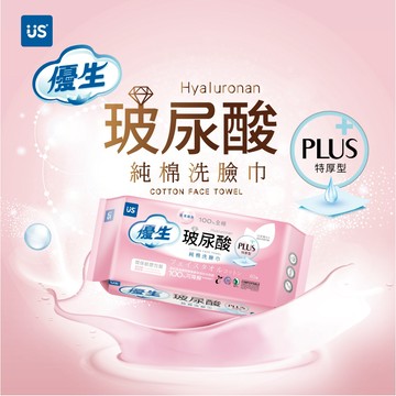 【US 優生】玻尿酸純棉洗臉巾平紋特厚型 60抽/包