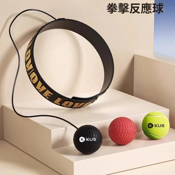 虧本出清 特價出清 頭戴式拳擊速度球+頭帶 拳擊訓練反應 拳擊彈力球 訓練球 發洩球 回力球 魔力球 拳速球 手眼協調