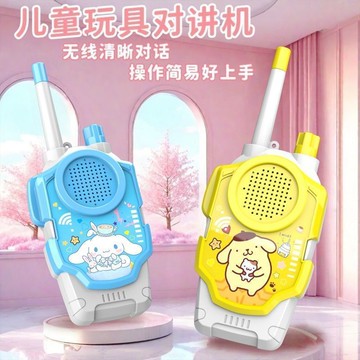 網紅遠距離爆款兒童玩具對講機新款usb充電親子互動過家家玩具 h8052